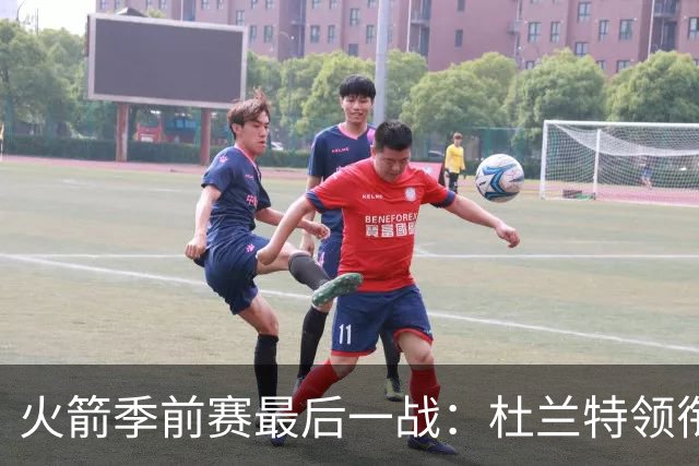 火箭季前赛最后一战：杜兰特领衔首发阵容存疑
